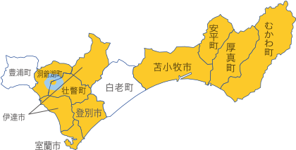 胆振振興局