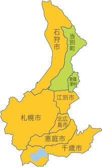 石狩振興局