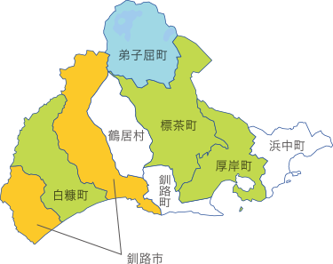 釧路振興局