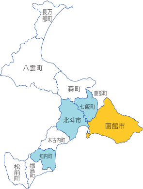 渡島振興局